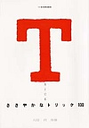 ₩ȃgbN