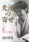 ̊(3) q