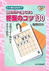 ǂނŋȂ IՂ̃Rc130