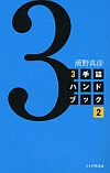 3lnhubN(2)