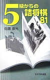 5̋l