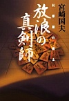  C̊m Q̐^t