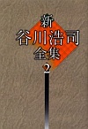V J_iSW 2