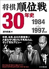 ʐ30Nj 1984`1997N
