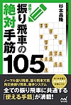 IUԂ̐Ύ105