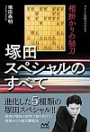 |̔铁 ˓cXyVׂ̂