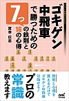 SLQԂŏ߂7̓S16̐S