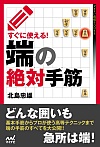 ɎgI [̐Ύ