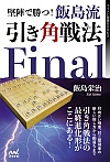 wŏIѓp@Final