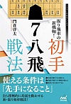 UԂ̐V@I聣7@