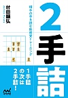 2l ̎ǂސVog[jO