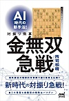 AI̐V@IΐU o}