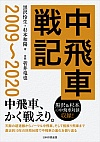 ԐL 2009`2020