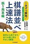 1肸I΂̊ogɂ ׏B@ Uԕ