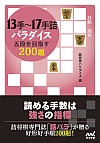 13`17lp_CX ܒiڎw200