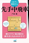 1肸蒆