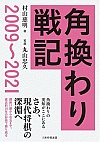 pL 2009`2021