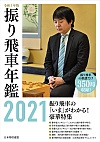 ߘa3N UԔN 2021