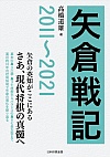 qL 2011`2021