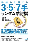 I՗͂b 3E5E7胉_li}CirɁj