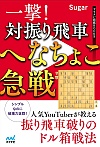 ꌂIΐUԂւȂ傱}
