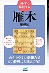 1肸