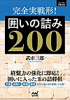 S`I͂̋l200