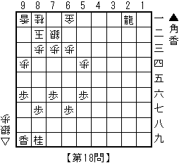 第18問
