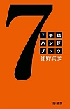 7lnhubN