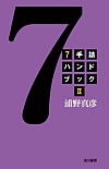7lnhubNU