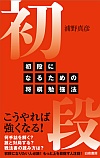 iɂȂ邽߂̏׋@