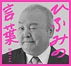 Ђӂ݂̌t