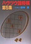 nEcEl 5W