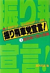 Uԓ}錾I(3) ԌF΍