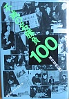 sł̖100