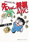 悿̏ABC