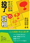 ̐^ v̎푦l100