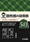cGM̋l543
