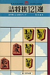 l121I