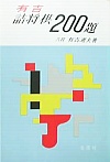 Lgl200