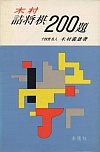 ؑl200