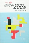 l200