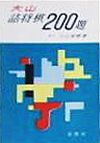Rl200