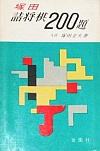 ˓cl200