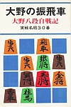 ̐U 씪iL