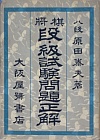  iE萳