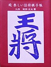 Eyl蒟