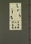 炤 gcʍiW