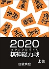 2020_͐iLVtogj ㊪
