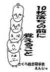 10̑OɊo邱